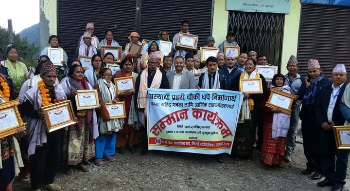 प्रहरी पाेष्ट निर्माण गर्न आर्थिक सहयोग गर्ने ६० जना व्यक्ति सम्मानित